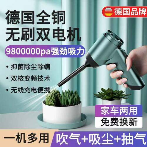 无线车载吸尘器无刷手持两用大功率便携吹尘枪吸尘器车载吸吹一体