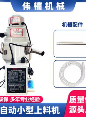 300g吸料机真空送料机全自动上料机原料塑料颗粒吸料机输送抽料机