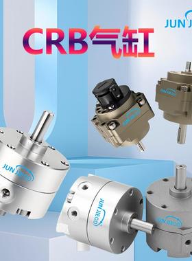 CRB2BW叶片式旋转气缸CDRB1BW角度可调摆动气缸