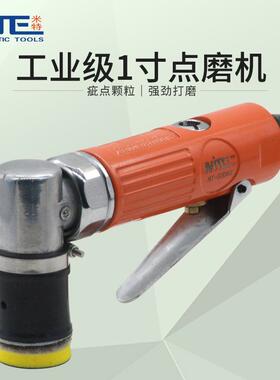 工业级米特NT-50DAS1寸气动抛光机砂纸机打磨机研磨机点磨机