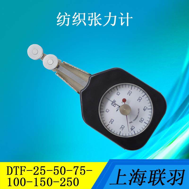 联羽纺织张力计丝线纱线金属丝张力仪DTF-25-50-75-100张力计,畜牧/养殖物资,畜牧/养殖器械,淘宝优惠券,粉丝福利购,淘宝优惠卷