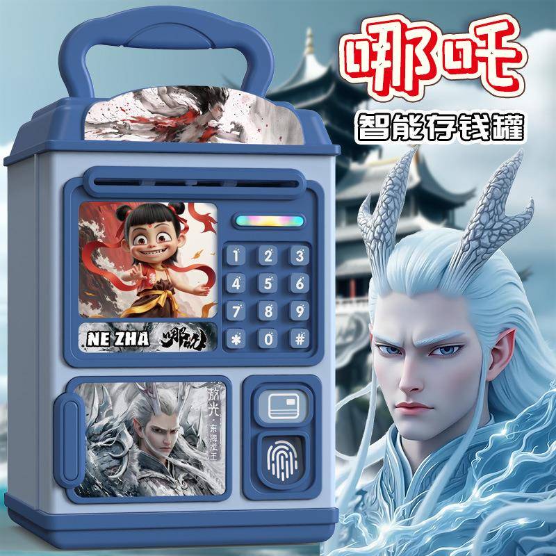 哪吒咤存钱罐2025新款可只进不出儿童男女孩实用储蓄密码锁保险箱