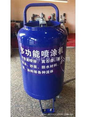 60L真石漆压力桶腻子喷枪弹涂机防水涂料真石漆油漆空气喷涂机