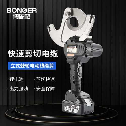 充电棘轮线缆剪铜铝铠装电缆剪EC-54M,EC-65M,EC-75M,电工专用