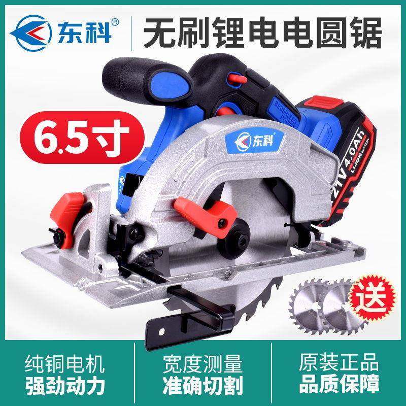 东科无刷锂电电圆锯6.5寸木工模板专用电动手提圆盘锯切割机165,特色手工艺,其他特色工艺品,淘宝优惠券,粉丝福利购,淘宝优惠卷