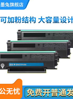 适用奔图PantumP2206NW激光打印机硒鼓墨盒P2206W碳粉盒墨粉碳盒耗材奔腾P2206打印机墨粉盒碳粉芯片