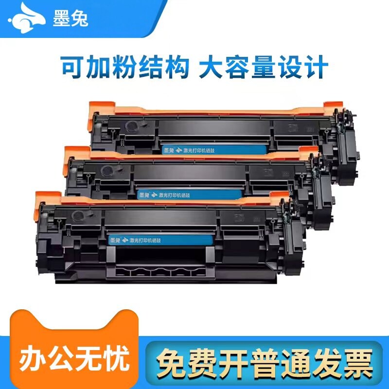 适用惠普HPLaserJetProMFP3104fdn激光打印机硒鼓墨盒碳粉3104fdw墨粉盒芯片MFP3104碳粉盒墨粉碳盒