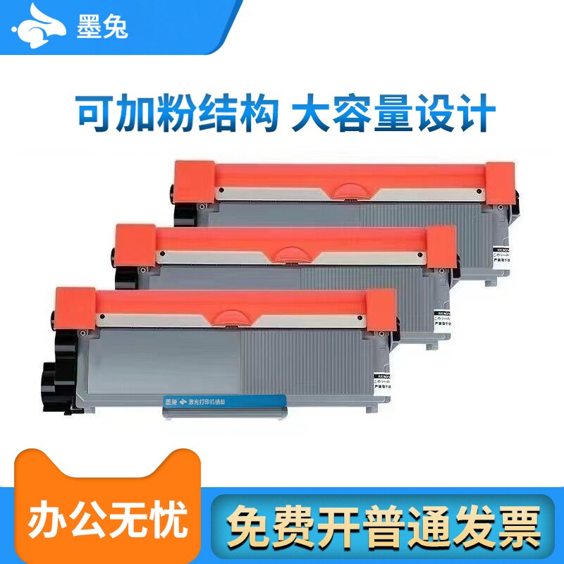 适用联想Lenovo M7400Pro激光打印机硒鼓墨盒M7450FPro碳粉盒墨粉鼓组件LJ2400Pro打印机碳粉硒鼓单元