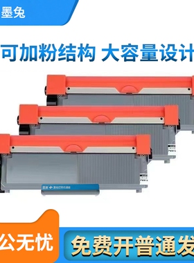 适用联想Lenovo M7400Pro激光打印机硒鼓墨盒M7450FPro碳粉盒墨粉鼓组件LJ2400Pro打印机碳粉硒鼓单元