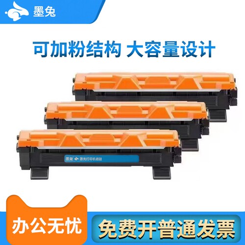 打印清晰，品质保证，售后无忧
