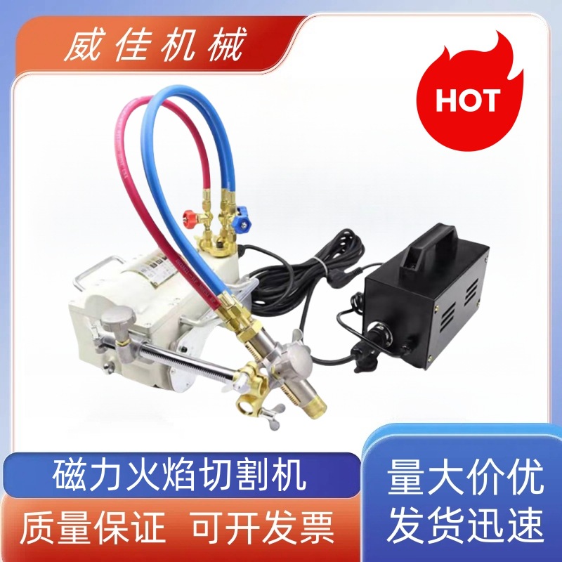 出售无需电源气割机磁力管道切割机半自动坡口机