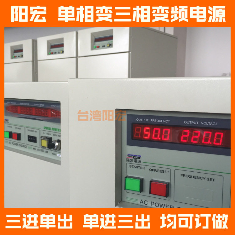 国内老牌变频电源生产厂家售可编程单相交流电源供应器|思帕斯