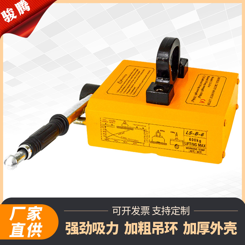 300kg板材用吸盘600kg磁力吊永磁铁吸盘薄板双磁路 永磁起重器