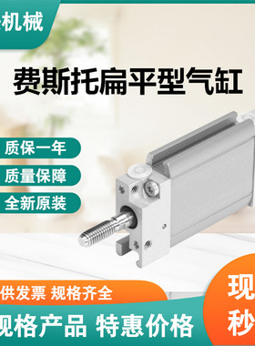 FESTO/费斯托扁平型气缸DZF-12-125-A-P-A订货号161230欢迎来询价