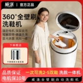 小型米品 机懒人神器洗脱一体 机家用无死角刷鞋 全壁刷 自动洗鞋