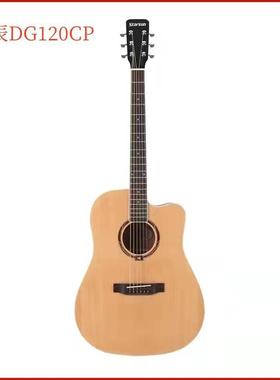 星辰吉他星臣民谣吉他DG120CP/DG220CP41寸/吉他学生成人入门