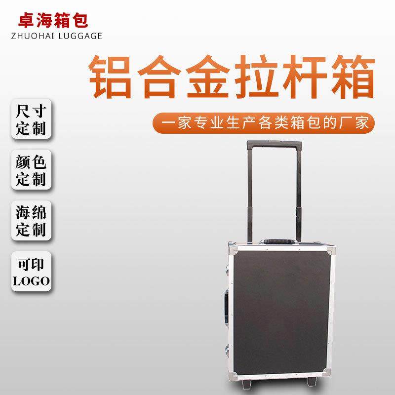 广东铝制拉杆箱方便携带运输仪器箱带轮子铝合金箱工具拉杆箱,畜牧/养殖物资,畜牧/养殖器械,淘宝优惠券,粉丝福利购,淘宝优惠卷