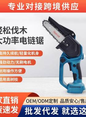 高枝锯锂电无刷充电式电动工具小型竹子木材切割修枝剪电链锯