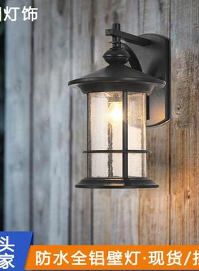 美式户外壁灯防水外墙庭院灯led室外灯门头阳台露台花园灯LED灯