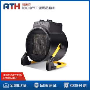 IMPA591531室内加热取暖FAN HEATER船用电动暖风机200MM 300MM