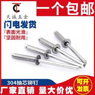 M3.2M4M4.8M5铆钉拉铆钉304不锈钢抽芯铆钉圆头拉钉卯钉抽心装 潢