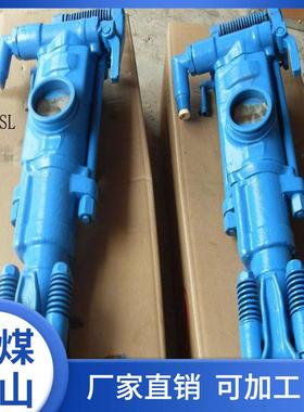 YT23型气腿式凿岩机供应气动冲击钻矿用防爆岩石风钻耐用