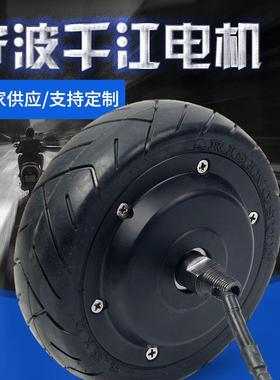 5寸24V250W滑板车电机直流无刷轮毂电机电动滑板车电机