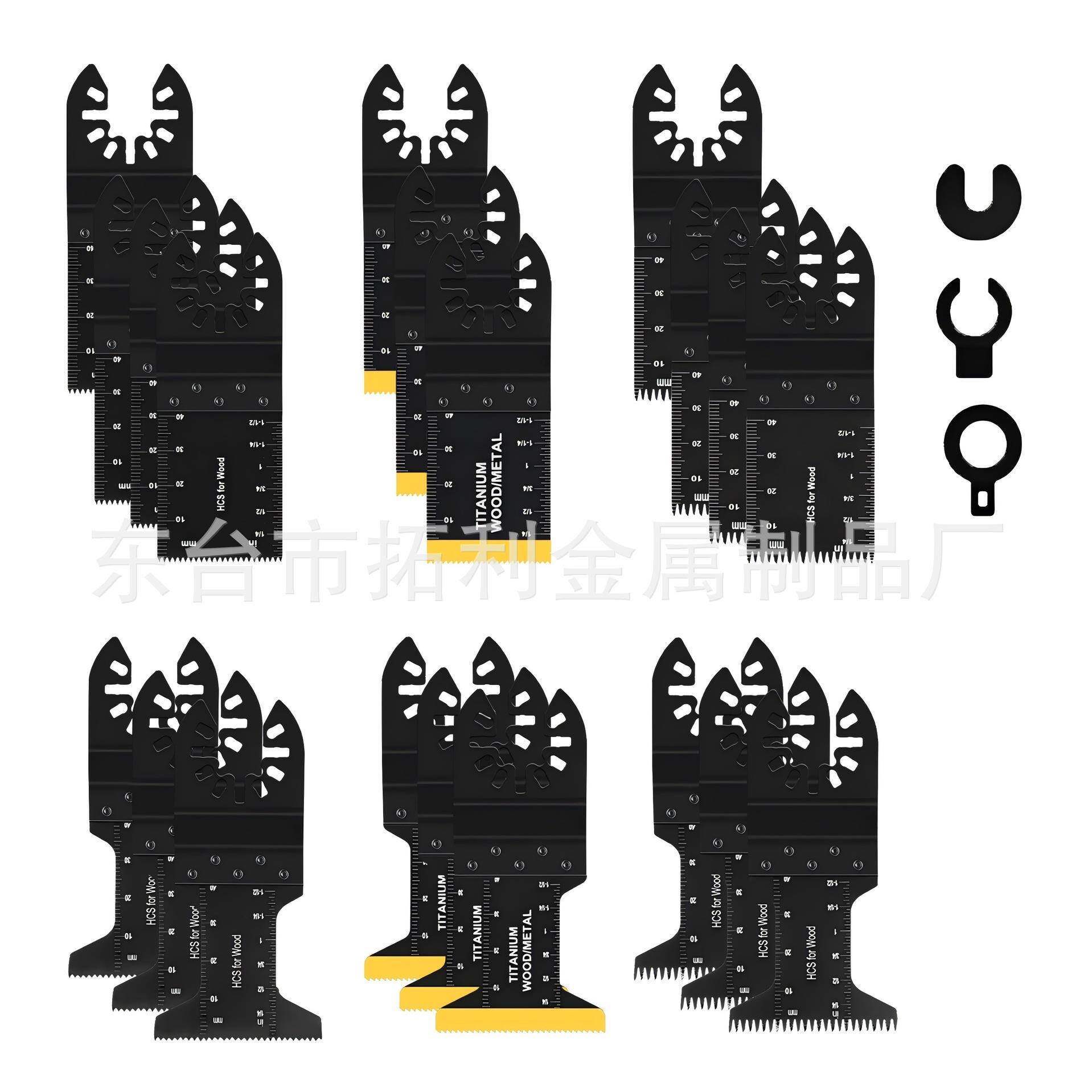 电商20件套装热销万用宝锯片木工电动工具配件摆动锯片