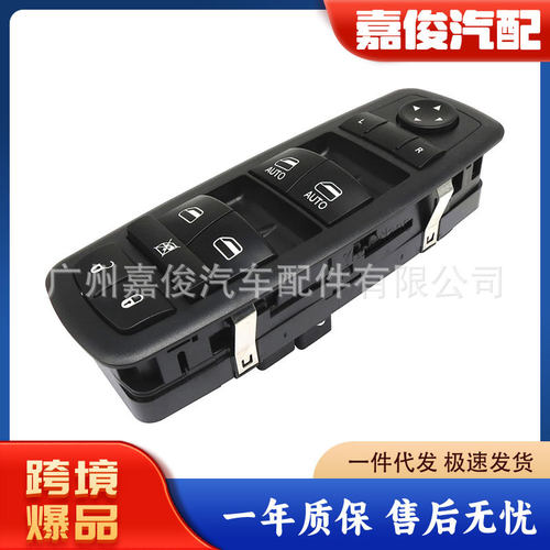68139805AA适用道奇克莱斯勒玻璃升降器开关汽车配件68139805AB