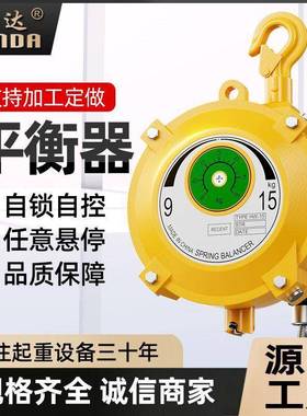 君达弹簧平衡器9-15kg拉力平衡吊塔式悬停拉力器自锁弹力平衡器