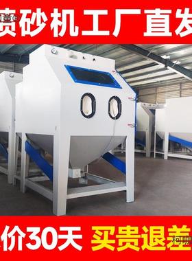 工业环保无尘自手动高压核桃抛光翻新吹打砂水喷沙除锈小型麦太保