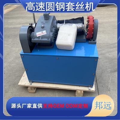 高速圆钢套丝机M6-M36钢筋车丝机地脚螺栓套扣机反丝距滚丝机