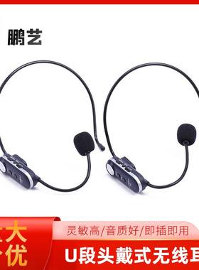 无线头戴麦克风U段头戴式无线耳麦话筒户外电瓶音响通用