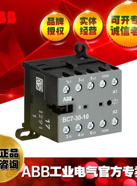 ABBB系列微型接触器BC7-30-10*220VDC;GJL1313001R0105