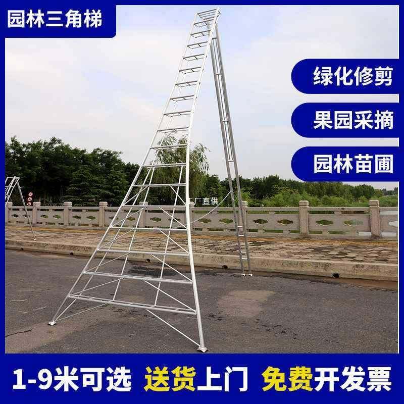 园林三角梯园艺修剪梯三脚梯铝合金焊接梯子果园采摘人字梯,特色手工艺,其他特色工艺品,淘宝优惠券,粉丝福利购,淘宝优惠卷
