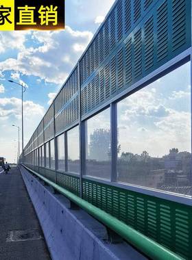 高速公路声屏障道路铁路高架隔音板小区桥梁隔音墙厂房工地隔音屏