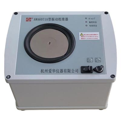 杭州爱华振动校准器AWA6071A便携式振动校准器校准仪新品包邮