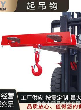 叉车属具起吊钩旋转方盒吊钩简易叉套钢板起重搬运货物工厂直销
