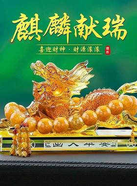 麒麟汽车摆件车载车内饰品招财貔貅大气高档男车上中控台装饰用品