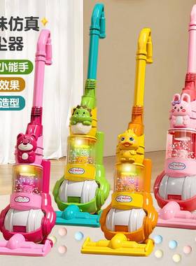 儿童吸尘器卡通动物家电清洁工具带灯光音乐男女孩过家家玩具