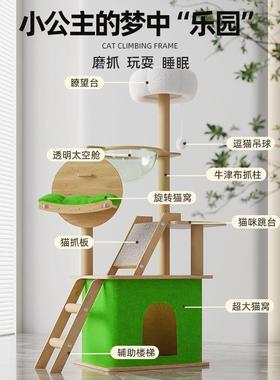猫爬架猫别墅网红猫窝猫树夏天一体猫抓板抓柱跳台太空舱