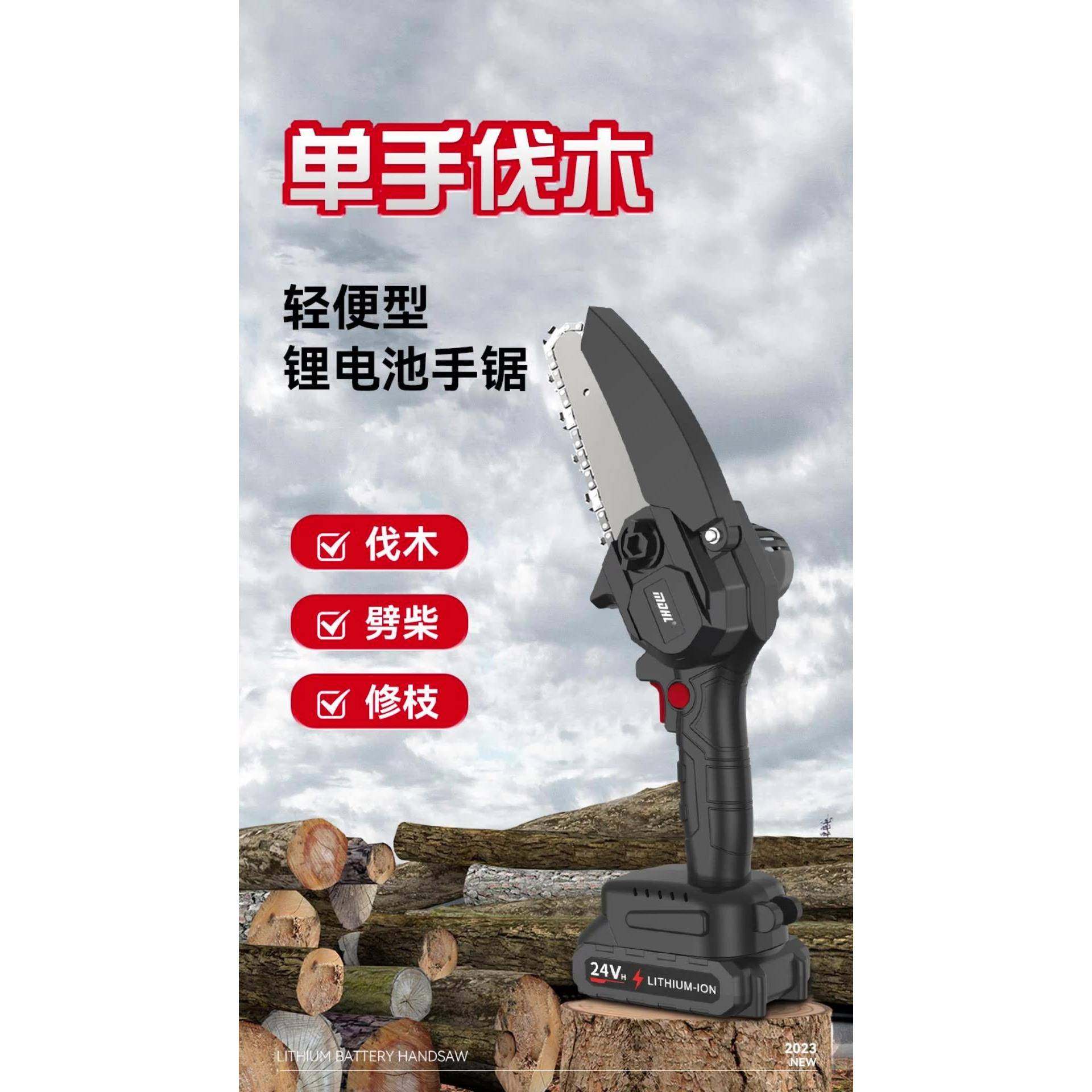 迷你单手锯无线欧美家用热销便携式电链锯便捷式修剪树枝电锯,畜牧/养殖物资,畜牧/养殖器械,淘宝优惠券,粉丝福利购,淘宝优惠卷