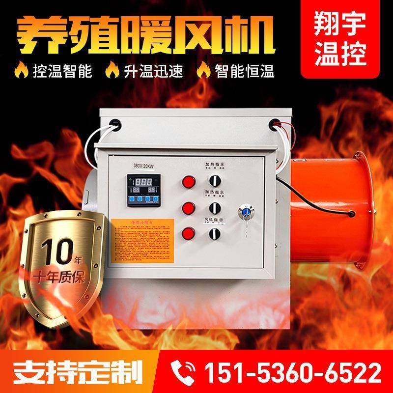 工业暖风机鸡鸭养殖育雏大功率取暖器大棚烘干升温热风炉,畜牧/养殖物资,畜牧/养殖器械,淘宝优惠券,粉丝福利购,淘宝优惠卷