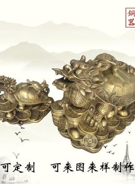 奥智铜器铜龙龟摆件金钱龟母子家用办公室铜制手工中式招财