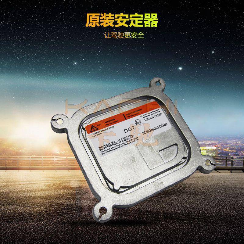 适用CadillacDodge氙气灯D1S原装位安定器镇流O3-8A5Z13C170A