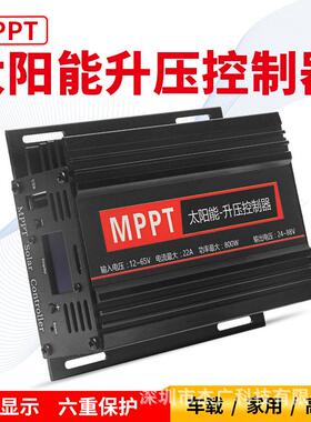 24V36V48V60V72V太阳能升压控制器充电器800WUSB