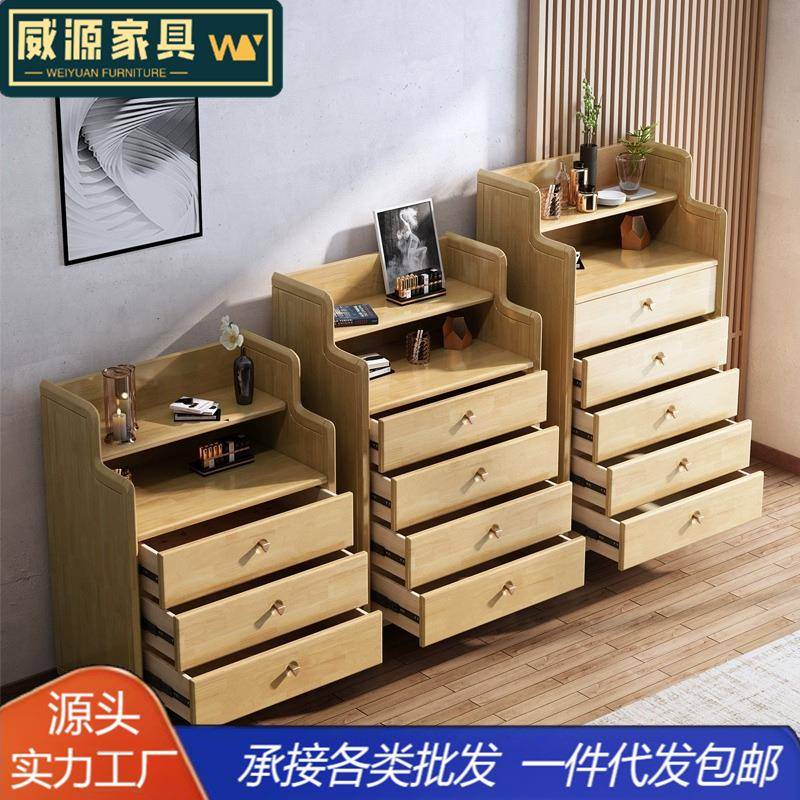 北欧实木斗柜卧室置物柜子斗橱现代简约原木风家用立柜抽屉储物柜