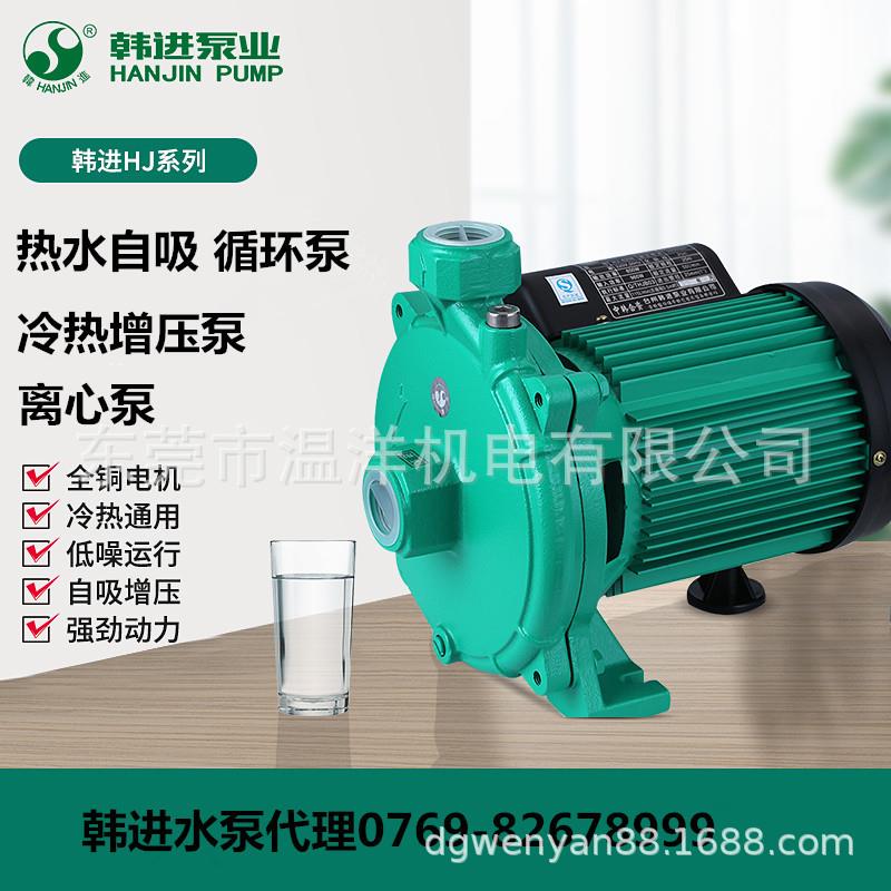 韩进HJ-220E420E620E家用小型热水循环泵空气能水箱增压泵管道泵