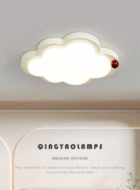 步步登奶油风创意云朵卧室灯吸顶灯北欧现代简约护眼儿童房间灯