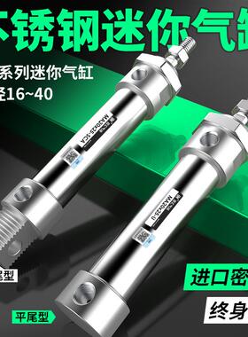 百汇MA迷你气缸小型气动不锈钢16/20/25/32/40*10X30X50X75S-CA-U